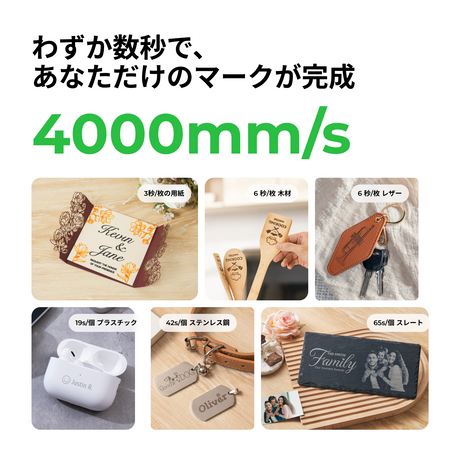 xTool F1 最大4,000mm/sの高速彫刻