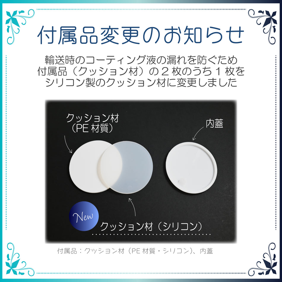 UV-LEDコーティングレジン『Kirari』-超低粘度-　大容量遮光ボトル 100g（ドボン用）
