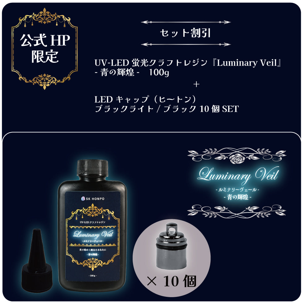 LUMINUS 新生ブラックダイヤモンド+カスタムフィルターフォームキング LUMINUS 新生ブラックダイヤモンド+カスタムフィルターフォーム