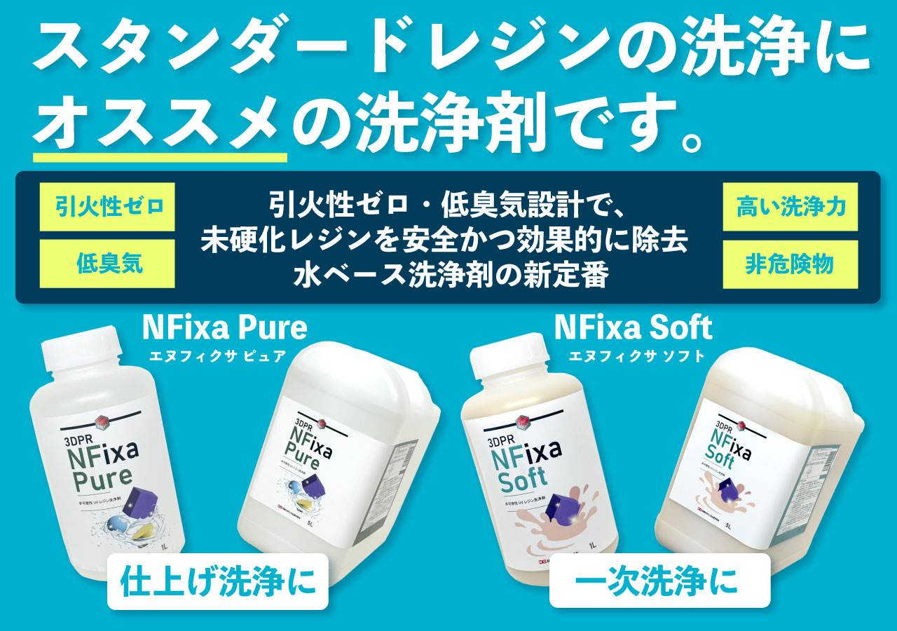 光造形3Dプリンターと高品質レジン通販・購入ならSK本舗 – 3D