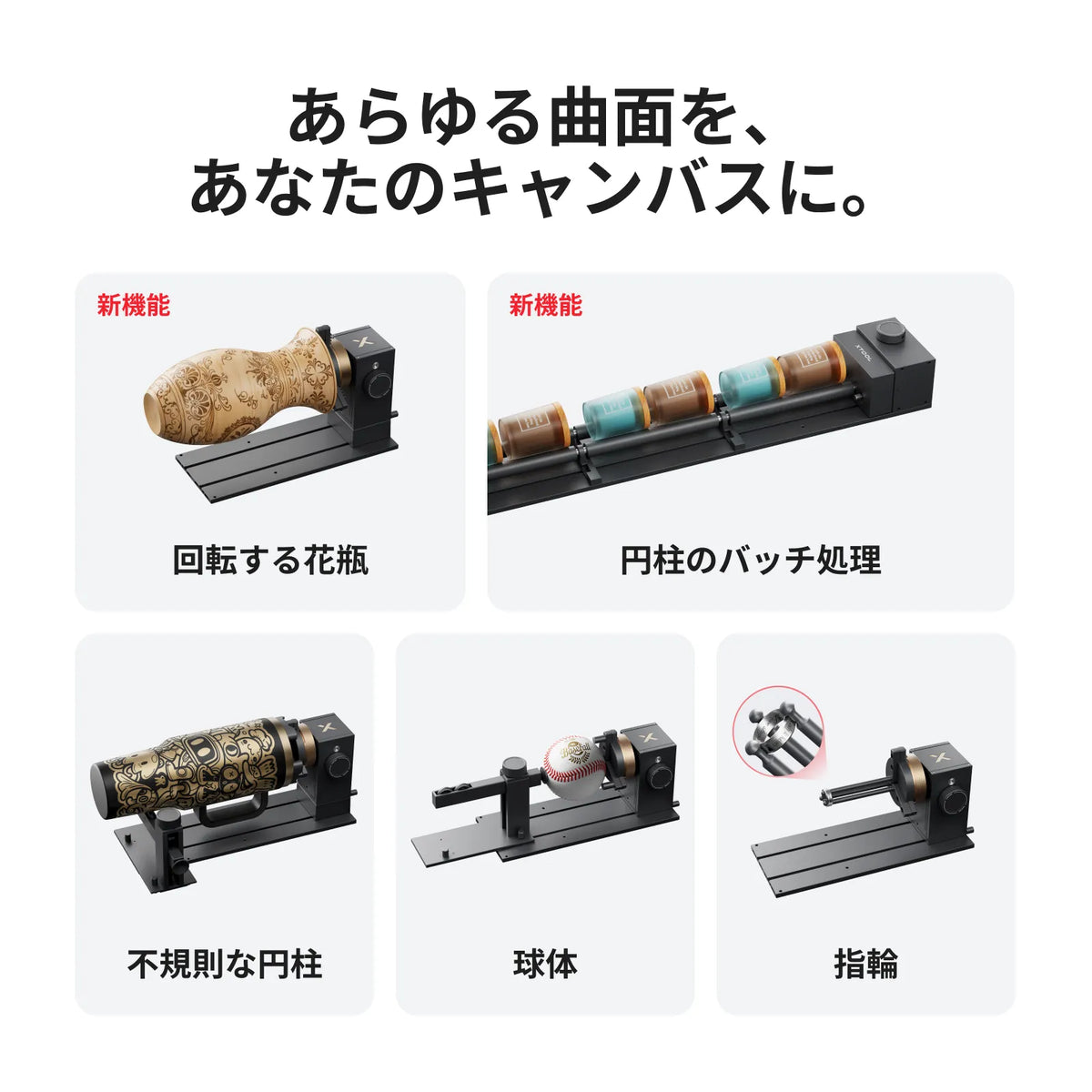 RA3による円筒・球体・リングの加工例