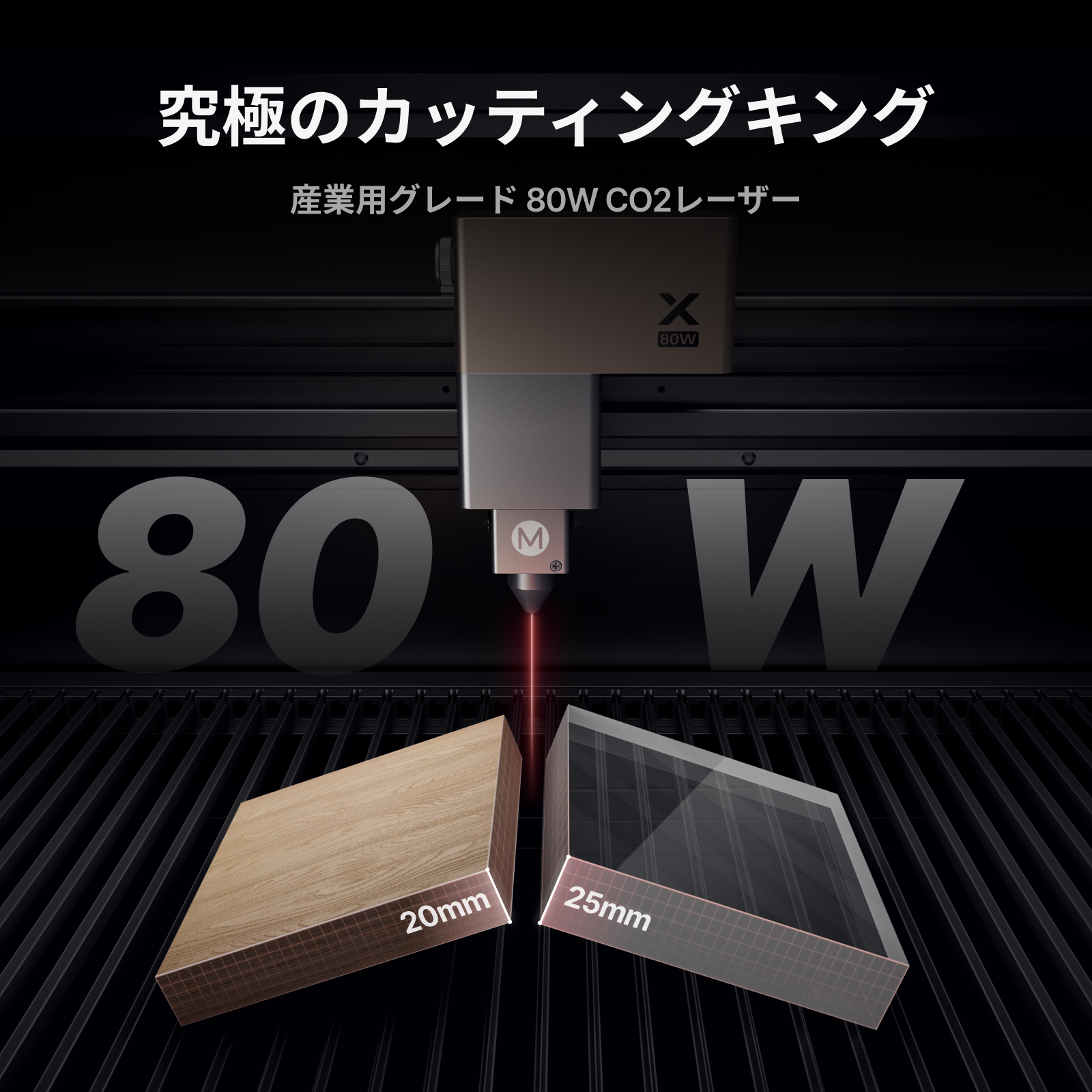 xTool P3 80W CO2レーザーの切断能力（木材20mm・アクリル25mmを1パスで切断）