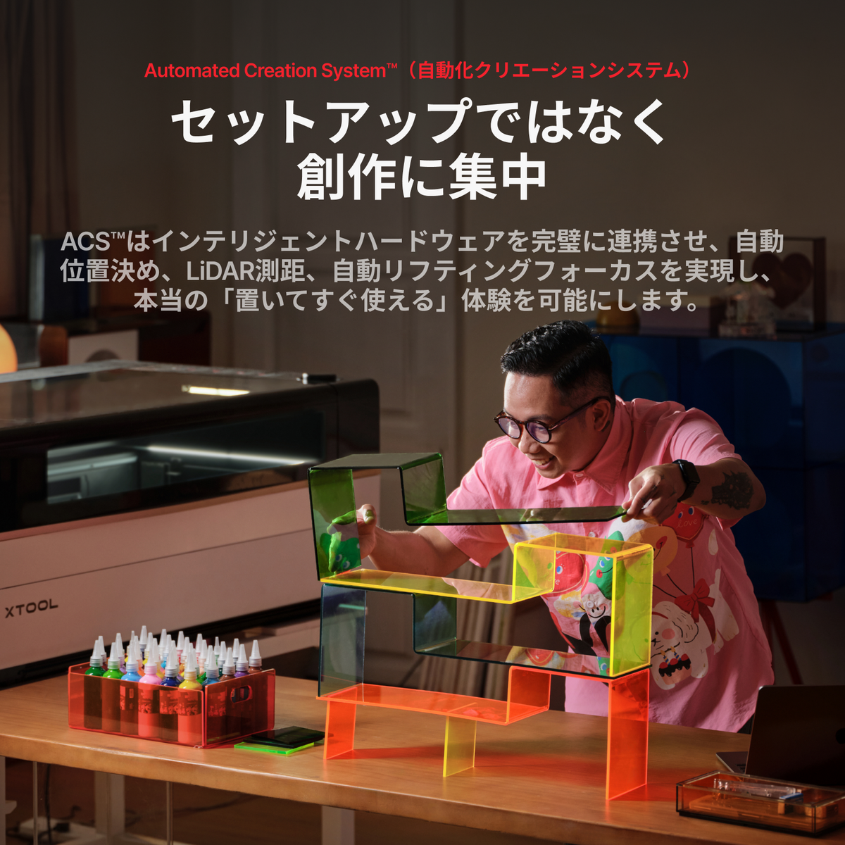 xTool P3 ACS自動化クリエーションシステム（自動位置決め・LiDAR測距・リフティングフォーカス）