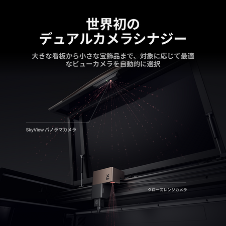 xTool P3 デュアルカメラシナジー（SkyViewパノラマカメラ+クローズレンジカメラ）