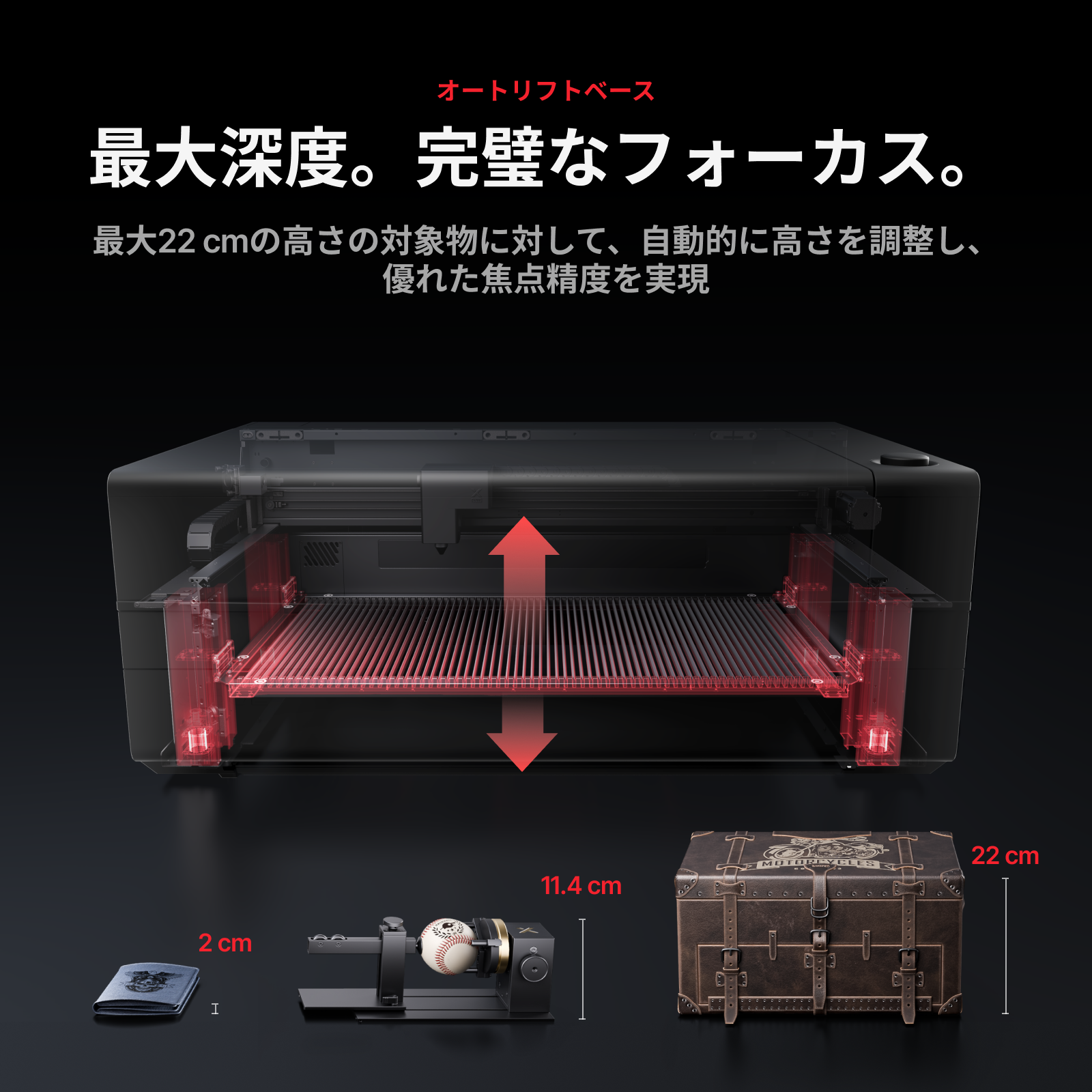xTool P3 オートリフトベース（最大22cm高の対象物に自動フォーカス調整）