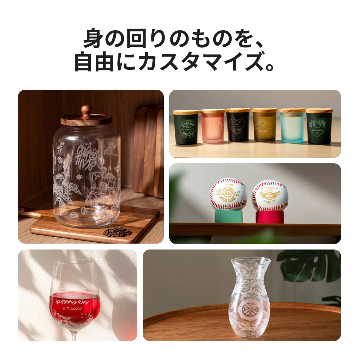 RA3で制作した名入れ作品の例