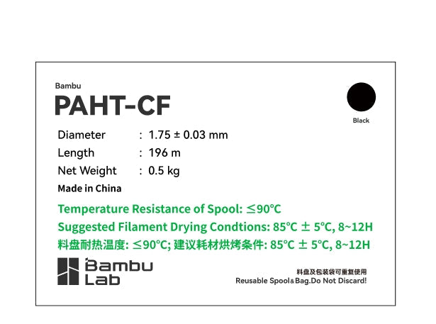 Bambu Lab PAHT-CF 高耐熱ナイロン フィラメント｜SK本舗