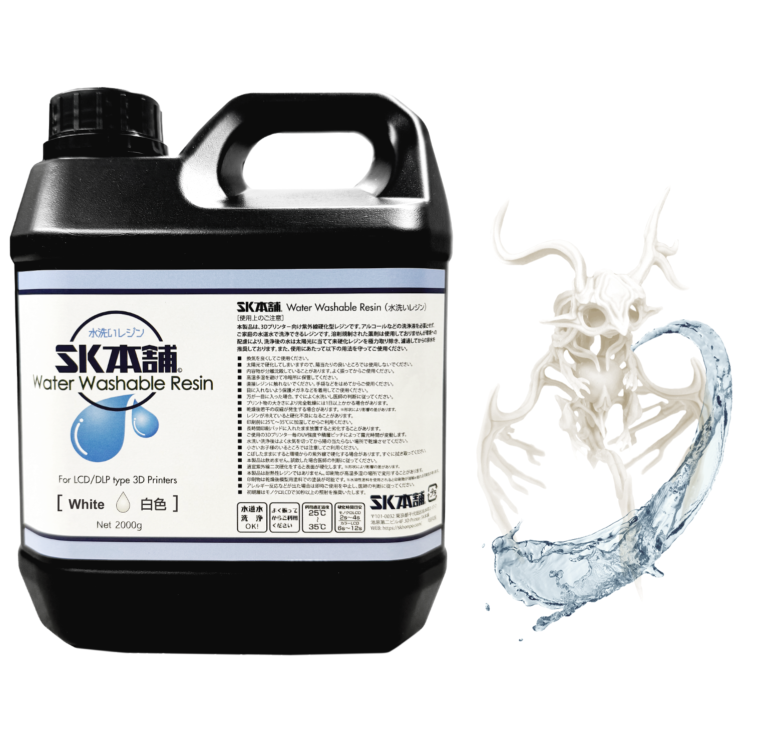 SK本舗 水洗いレジン 3Dプリンター用 1000g グレー　2本SET Amazon.co.jp: SK本舗 光造形 LCD DLP 3Dプリンター用 高靭性