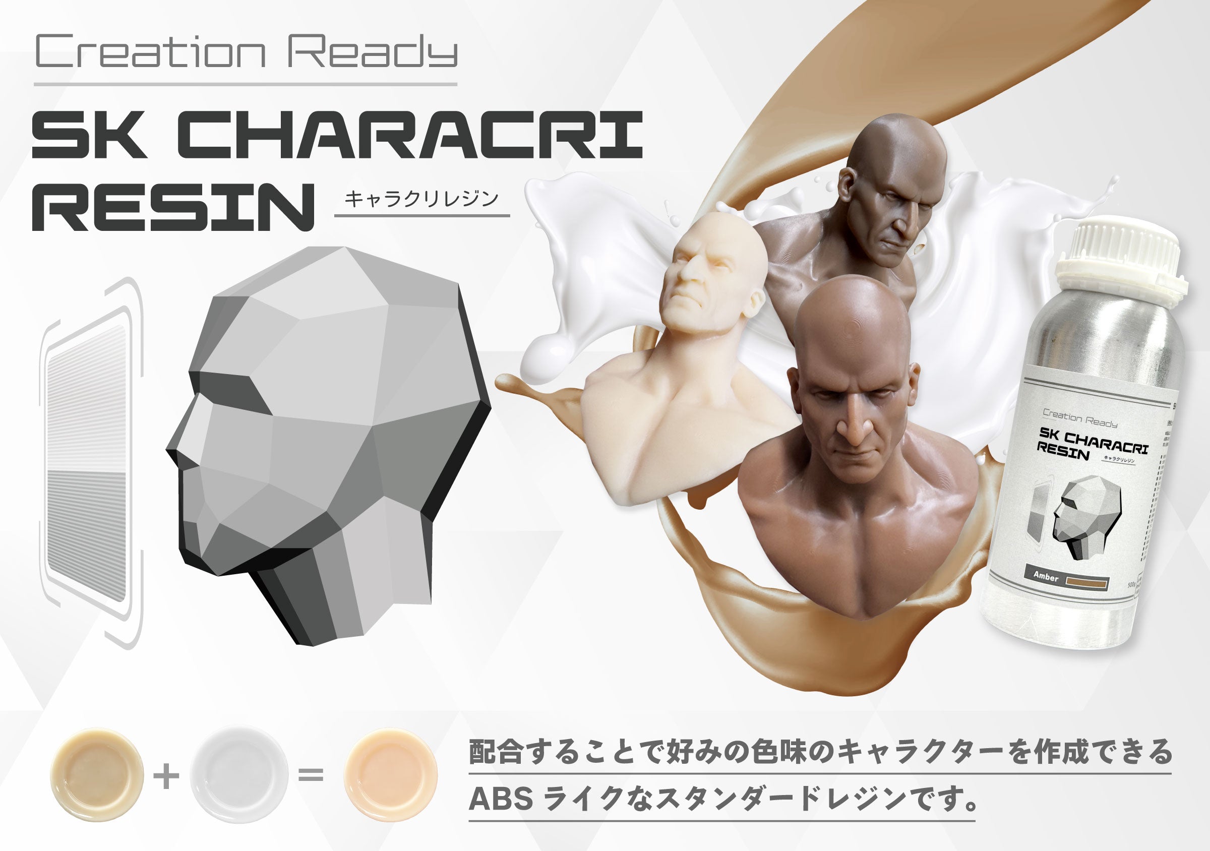 光造形3Dプリンターと高品質レジン通販・購入ならSK本舗 – 3D
