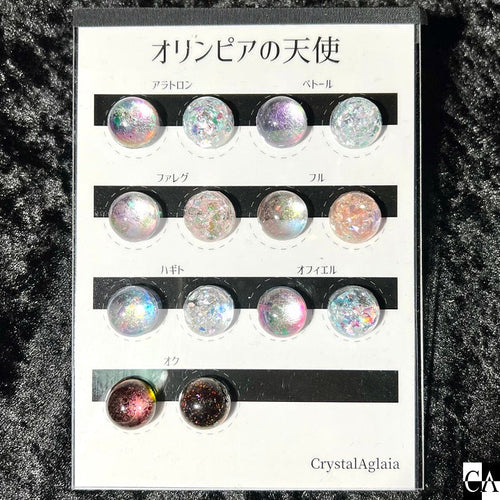 CrystalAglaia レジン用パウダー『オリンピアの天使』