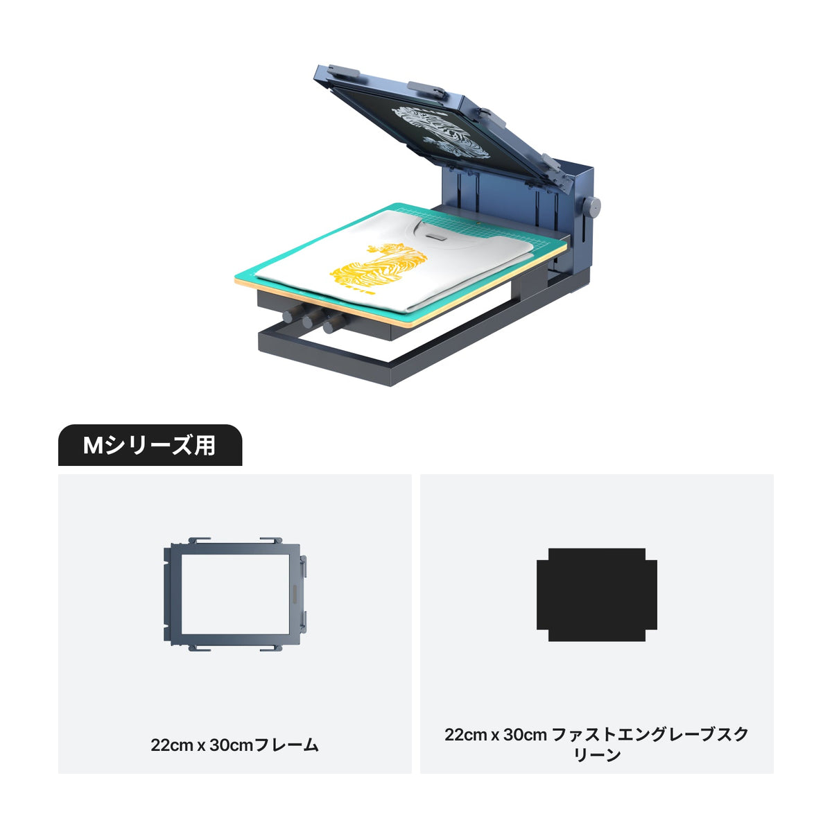 xTool スクリーン プリンター ベーシックキット（M1シリーズ用 22cm×30cmフレーム＋ファストエングレーブスクリーン）
