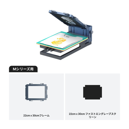 xTool スクリーン プリンター ベーシックキット（M1シリーズ用 22cm×30cmフレーム＋ファストエングレーブスクリーン）