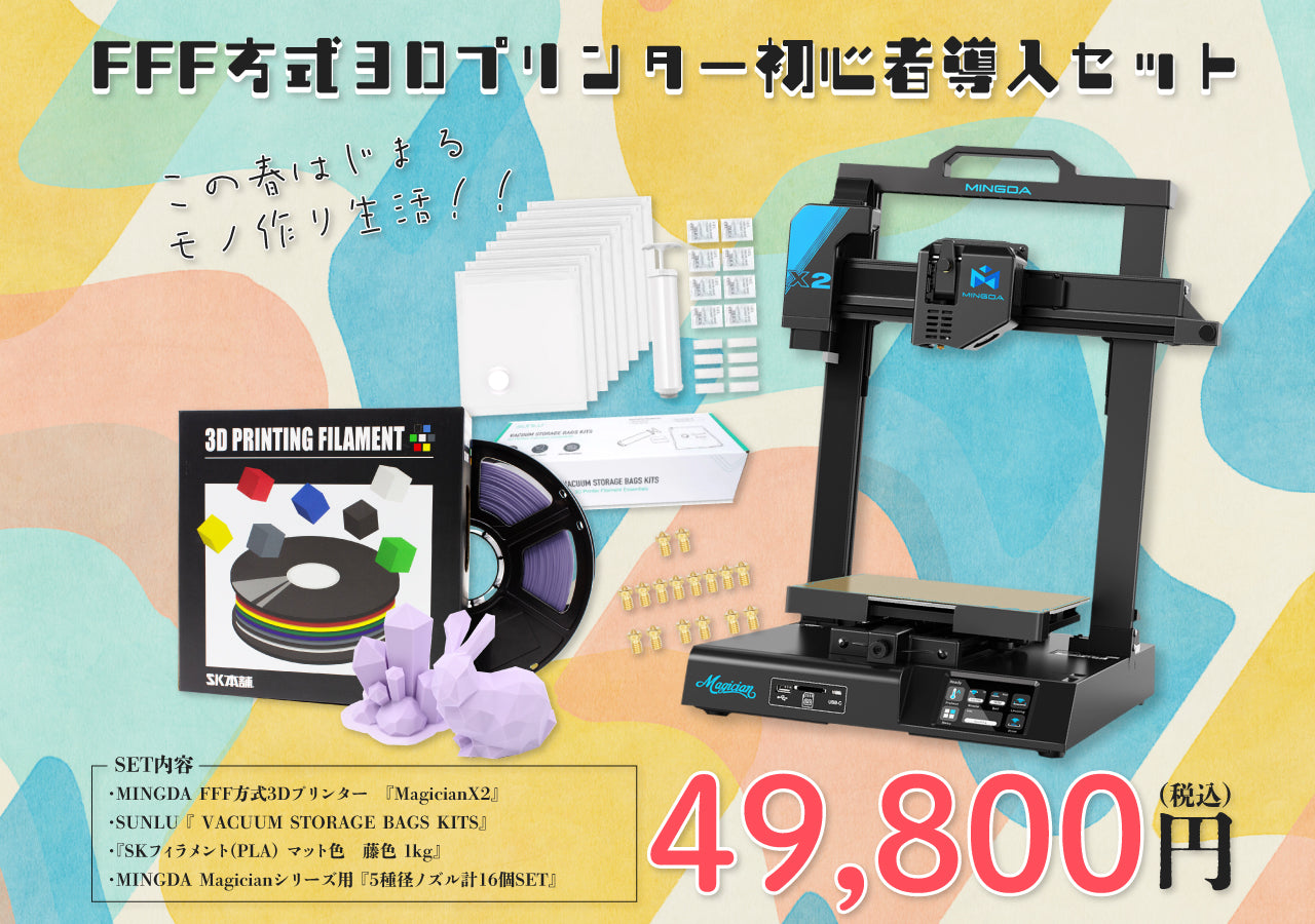 光造形3Dプリンターと高品質レジン通販・購入ならSK本舗 – 3D ...