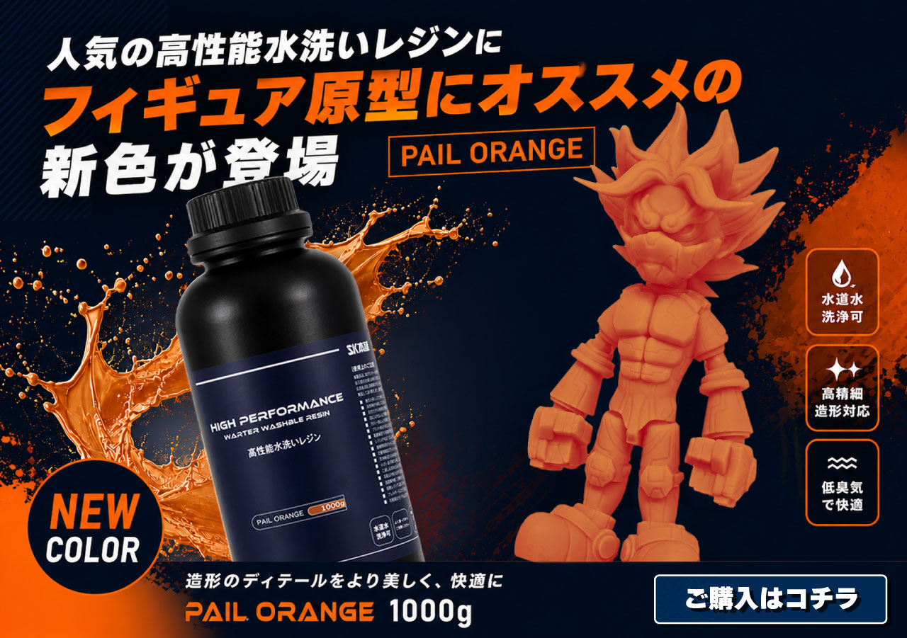 SK high-performance-water-washable-resin
