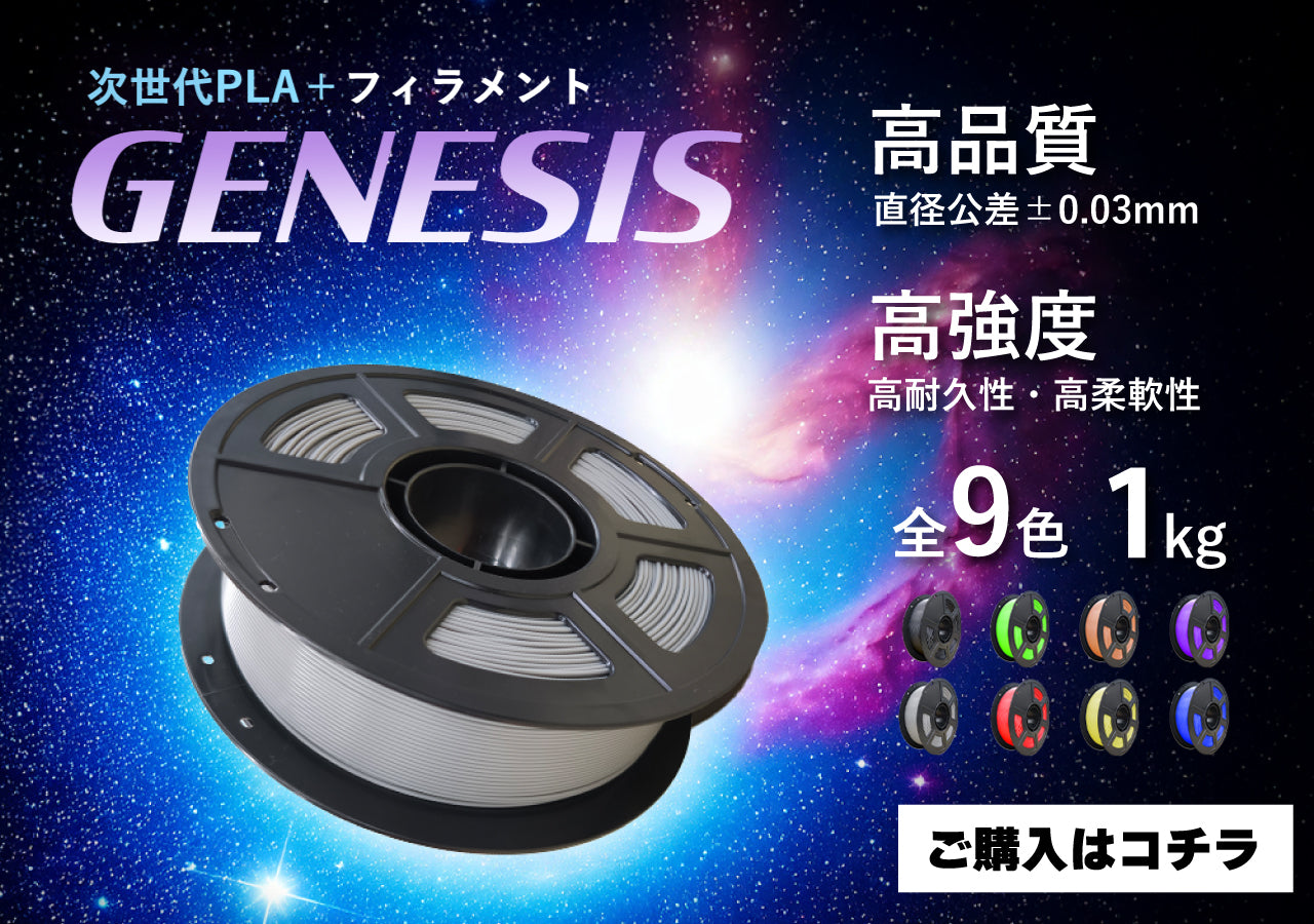 光造形3Dプリンターと高品質レジン通販・購入ならSK本舗 – 3D