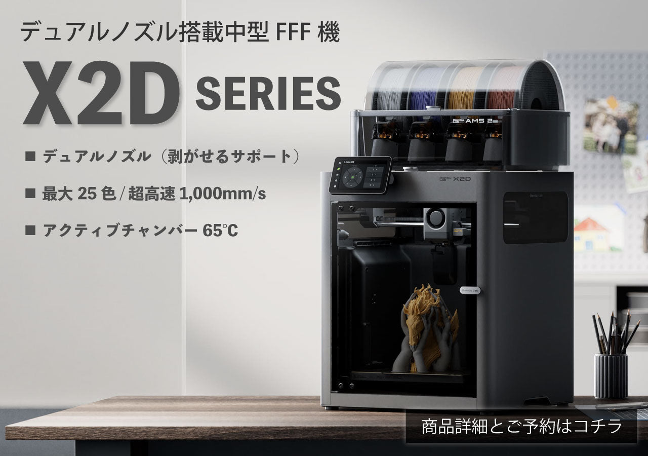 光造形3Dプリンターと高品質レジン通販・購入ならSK本舗 – 3D