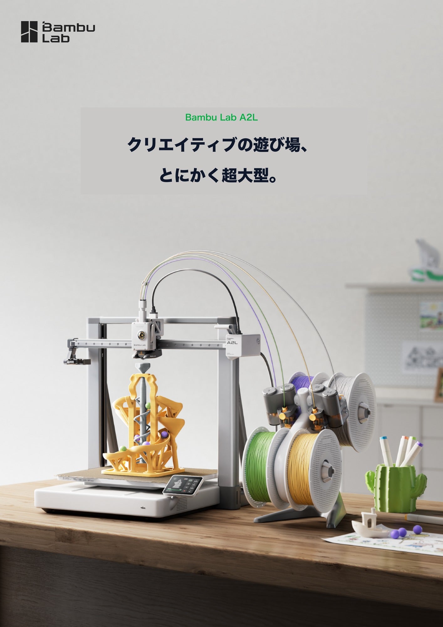 A2L 公式ヒーローバナー（日本語訳版）