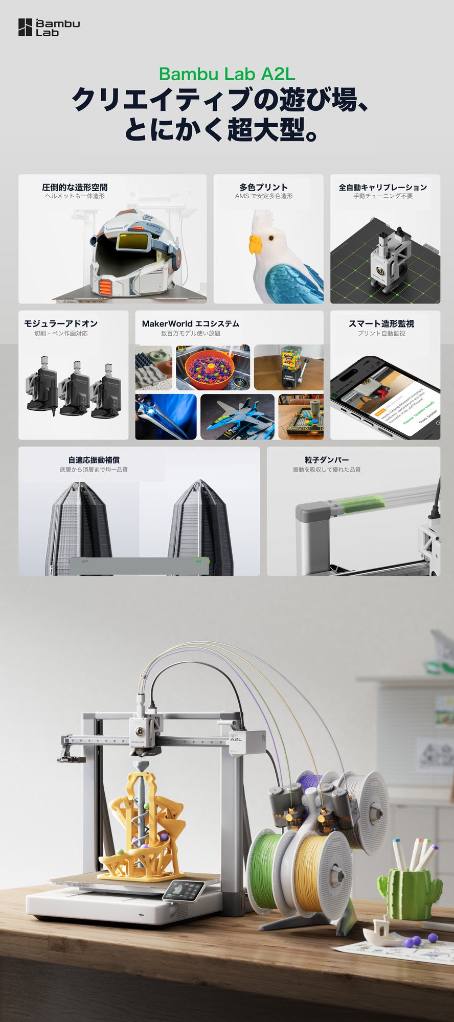 A2L 展示用フルバナー（日本語訳版）