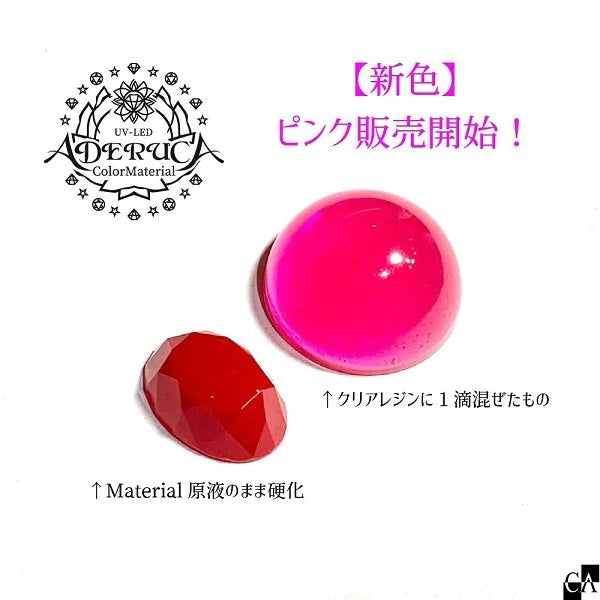 CrystalAglaia UV-LED着色剤 『ADERUCA Color Material』