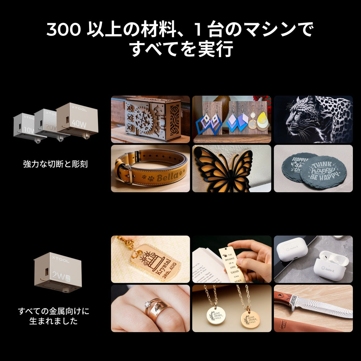 xTool S1 交換式レーザーモジュールと加工作例（木材・革・アクリル・金属）