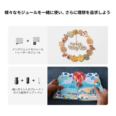xTool M1 Ultra モジュール組み合わせ例（インクジェット＋レーザー／ブレード＋ホイル転写＋ペン）