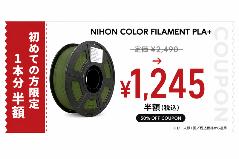 NIHON COLOR FILAMENT PLA+