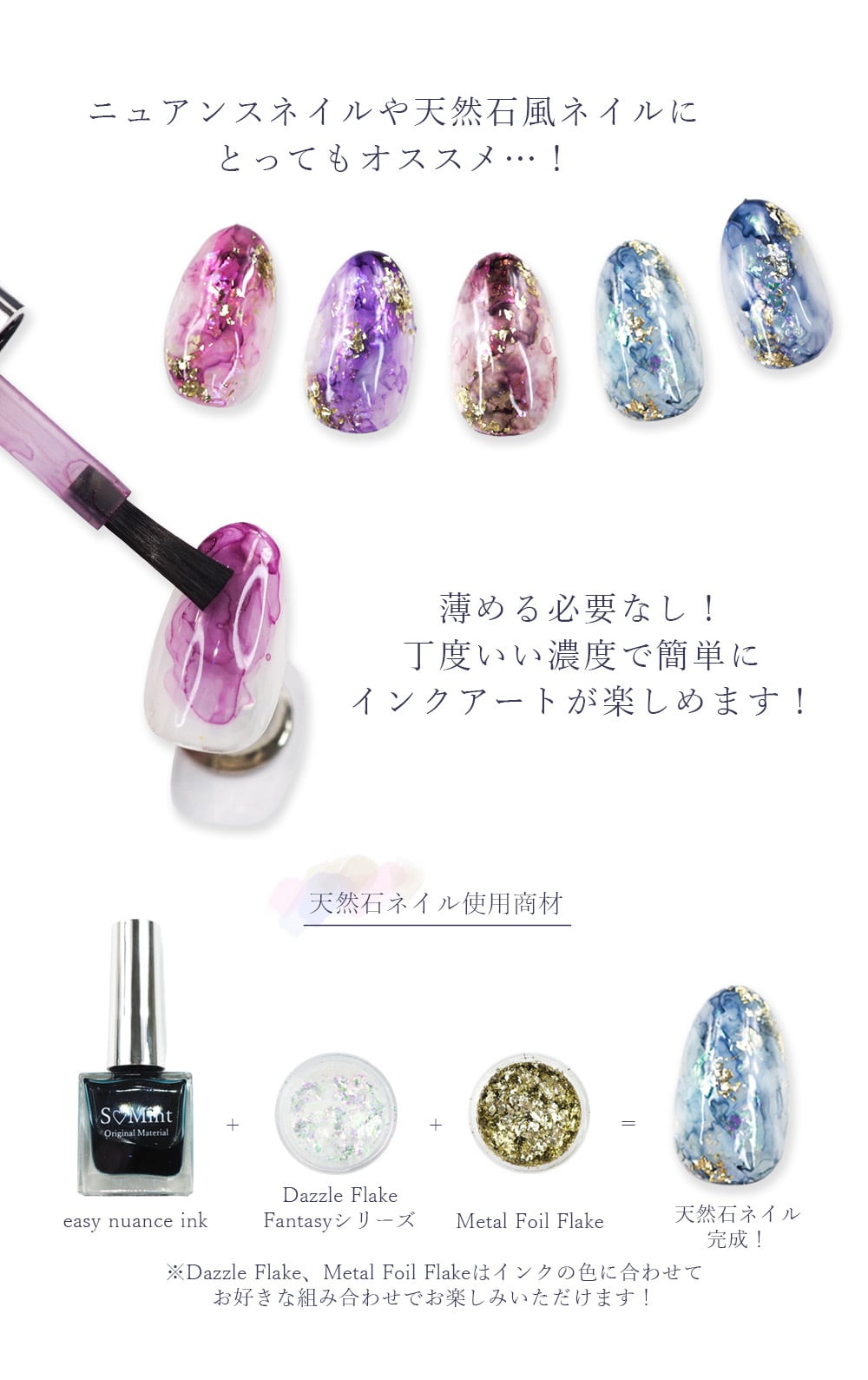 S♡Mint 【インク】easy nuance ink – 3Dプリンターとレジン