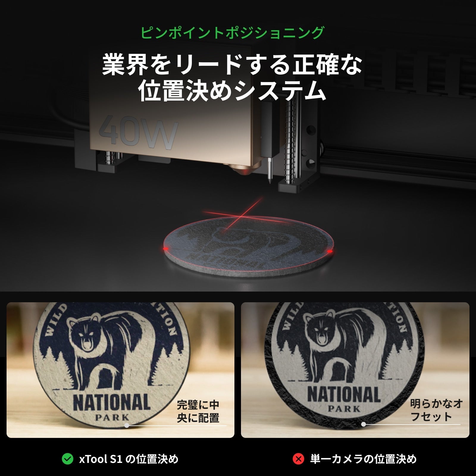 xTool S1 Pin-pointポジショニングによる正確な位置決め（コースター彫刻の比較）