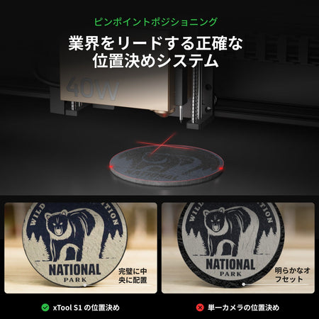 xTool S1 Pin-pointポジショニングによる正確な位置決め（コースター彫刻の比較）