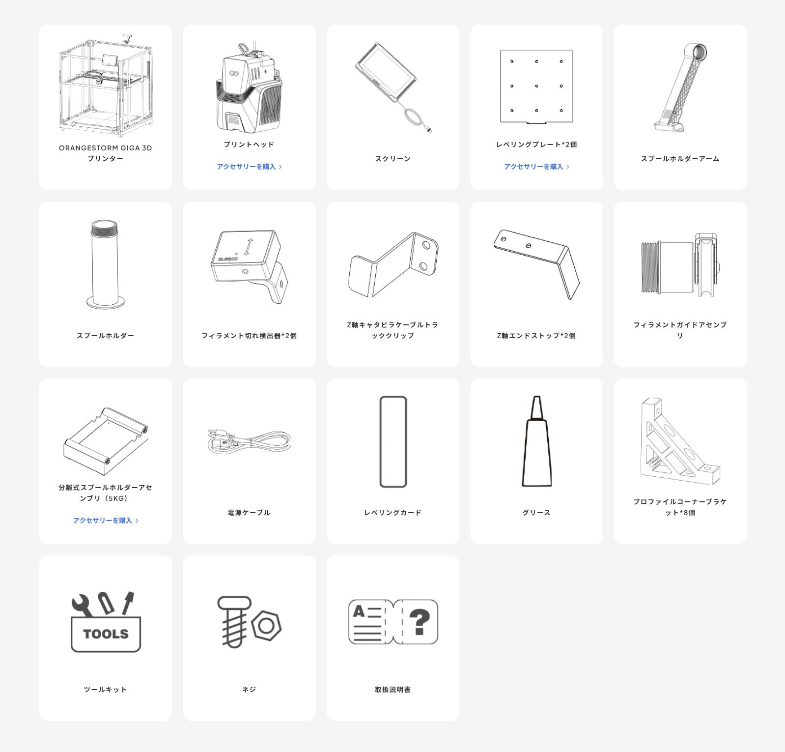 Elegoo FFF（FDM）方式 3Dプリンター 『Orange Storm Giga 完全セット