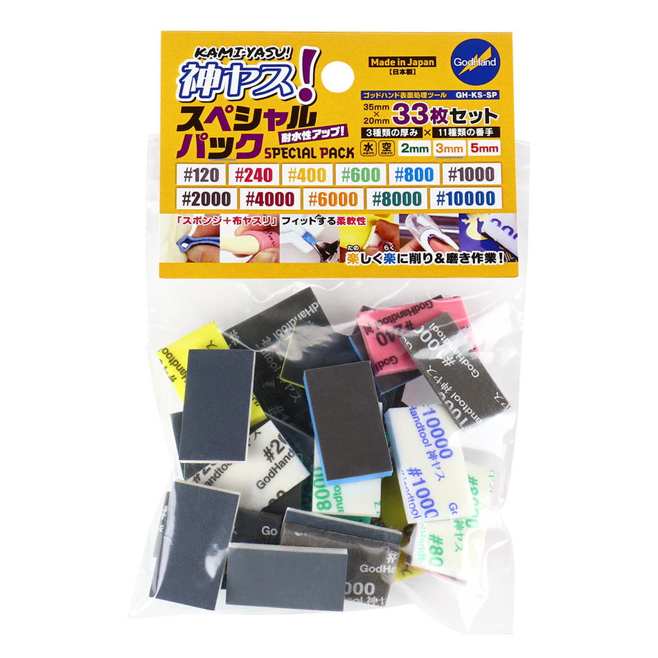 ゴッドハンド社の製品|SK本舗(模型用ニッパー・ヤスリ) ゴッドハンド社の製品|SK本舗(模型用ニッパー・ヤスリ)