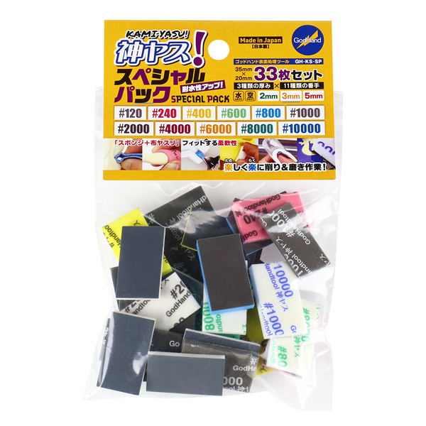 ゴッドハンド社の製品｜SK本舗（模型用ニッパー・ヤスリ）