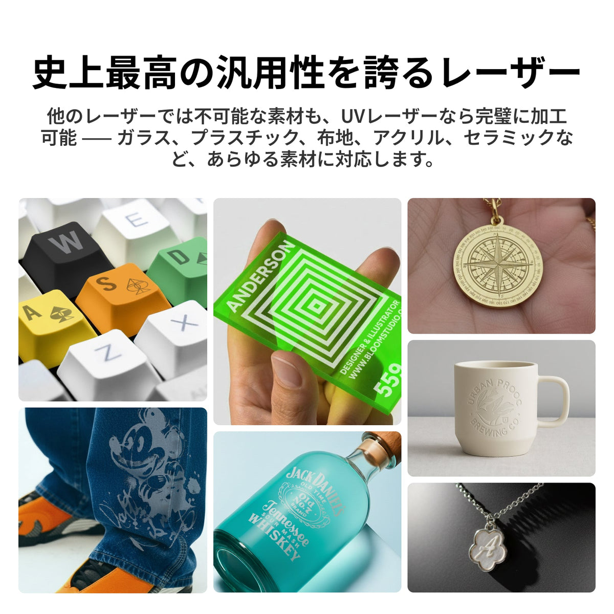 xTool F2 Ultra UV 多素材加工例（ガラス・プラスチック・布地・金属・セラミック）