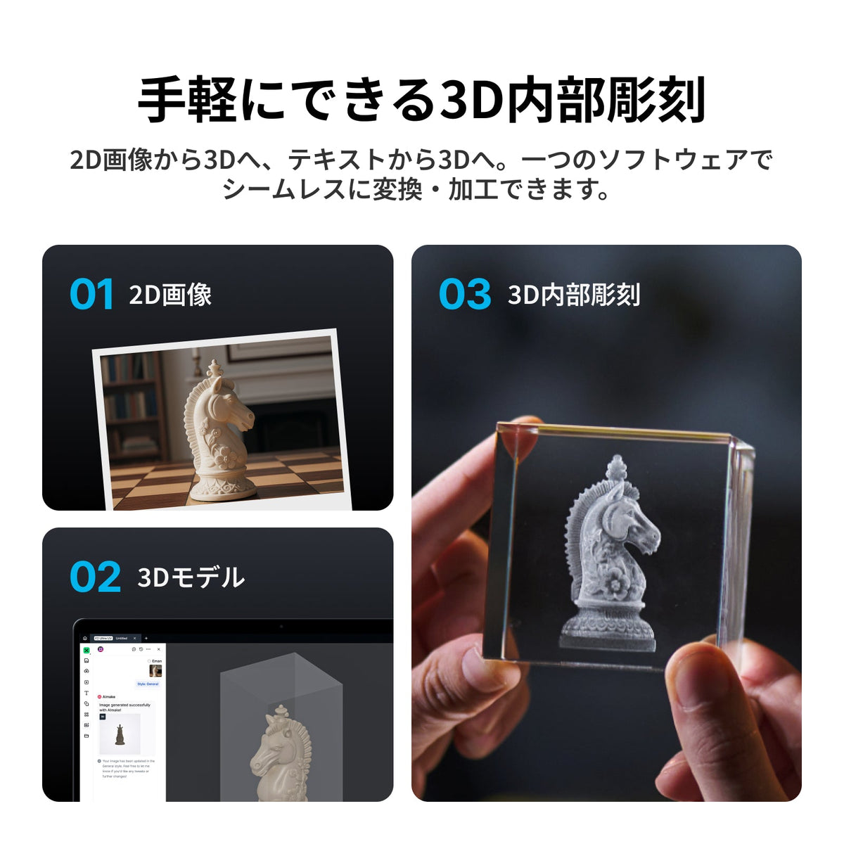 xTool F2 Ultra UV 3D内部彫刻の手順（2D画像から3Dモデル・内部彫刻へ）