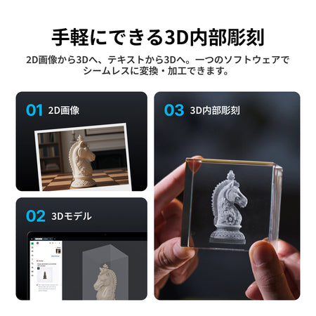 xTool F2 Ultra UV 3D内部彫刻の手順（2D画像から3Dモデル・内部彫刻へ）