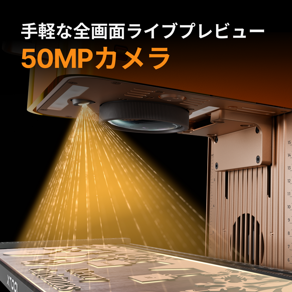 xTool F2 50MPカメラによる加工エリア全画面ライブプレビュー