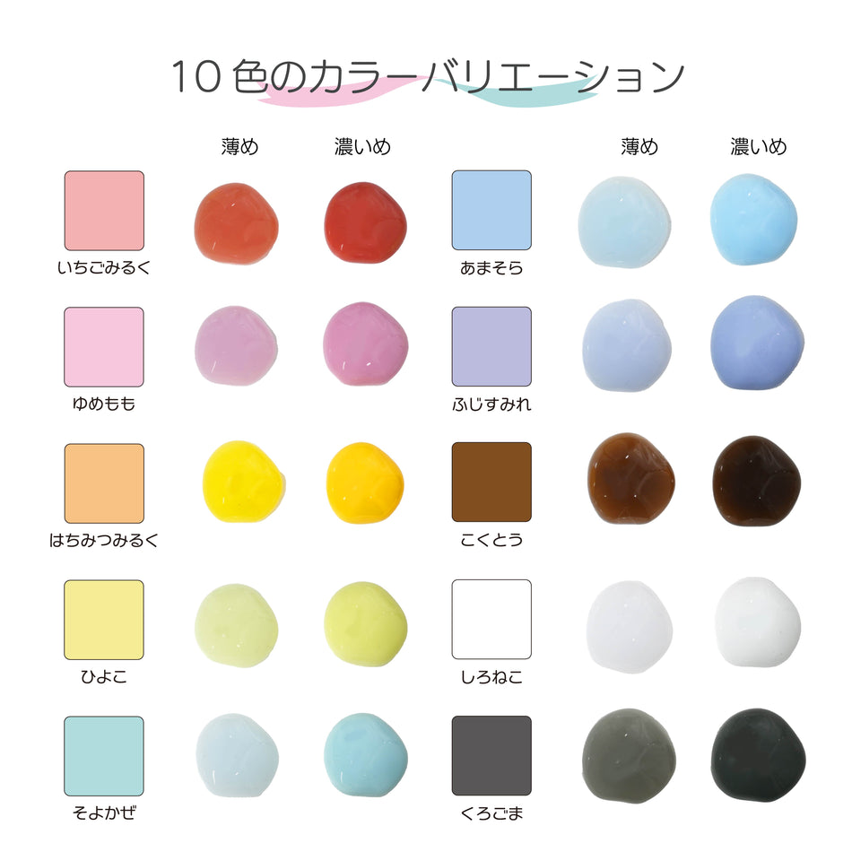 SK本舗 レジン用着色剤『iro⁺ful』　ミルキーカラー10色セット