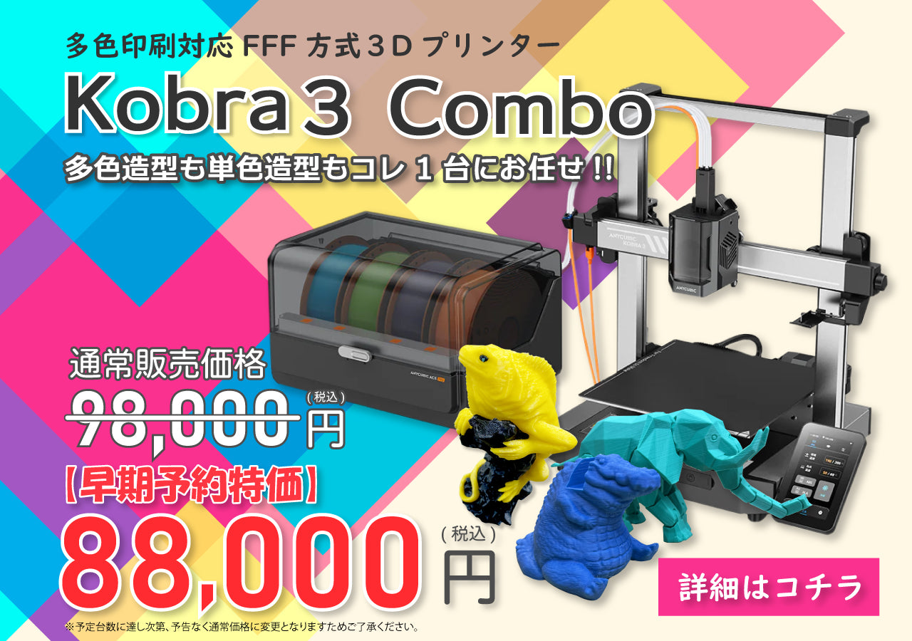 小型光造形機 SQ1X / 3Dプリンター 小型光造形機 3Dプリンター / SUMAOPAI SQ1X – カスタマイズ