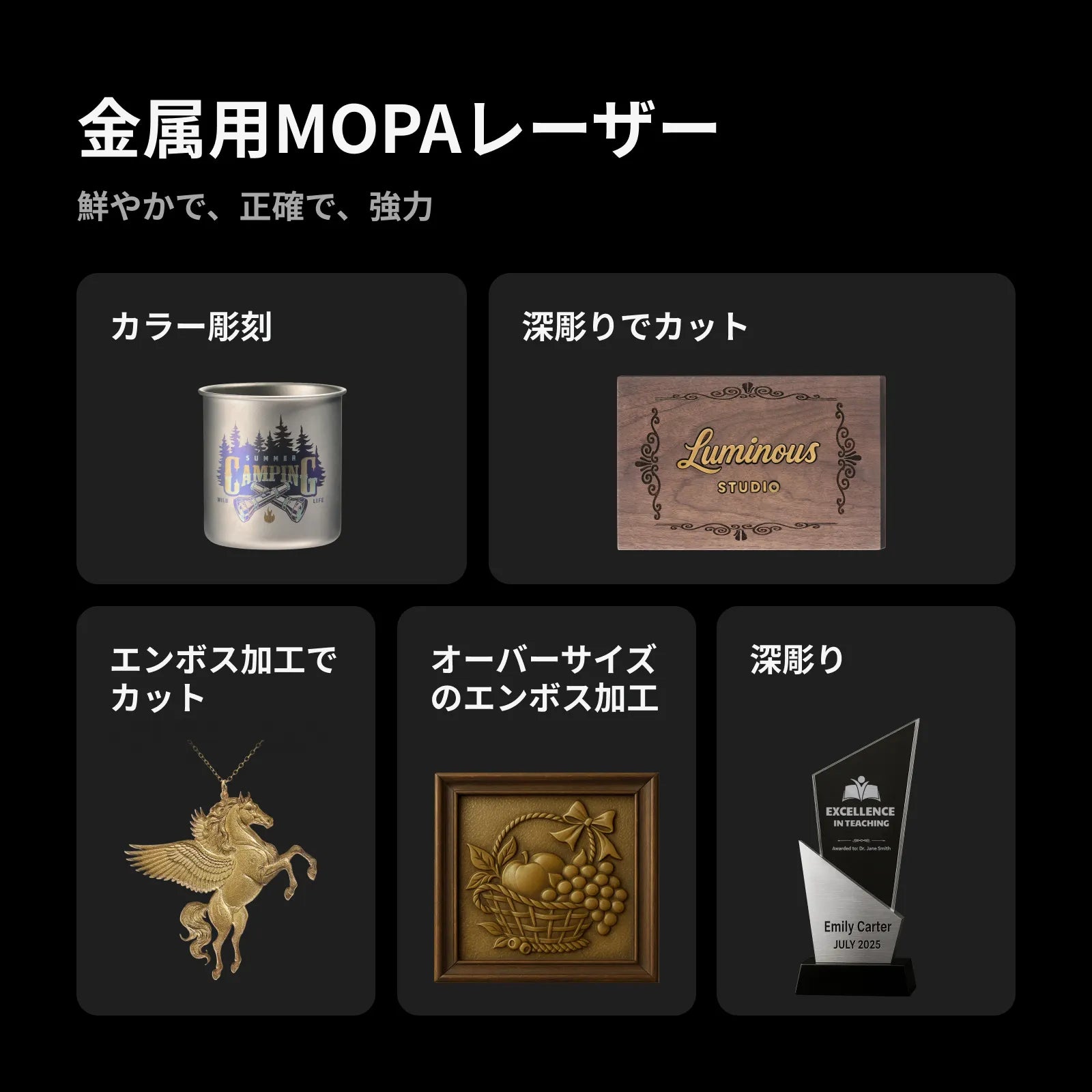 xTool F2 Ultra 金属用MOPAレーザーの加工例（カラー彫刻・深彫り・エンボス切断）