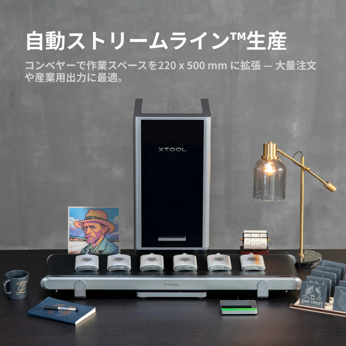 xTool F2 Ultra コンベアによる自動ストリームライン生産（作業エリア220×500mm拡張）