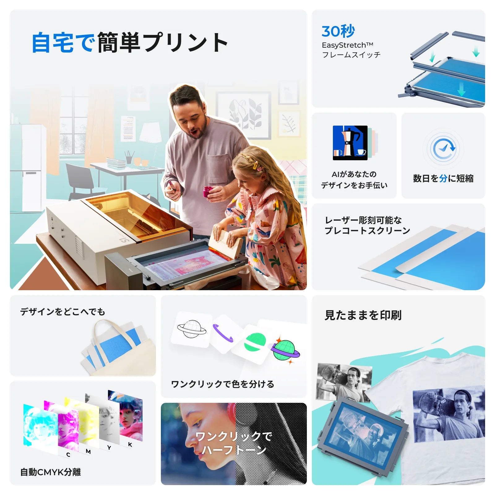 xTool スクリーン プリンター｜レーザー製版印刷｜SK本舗