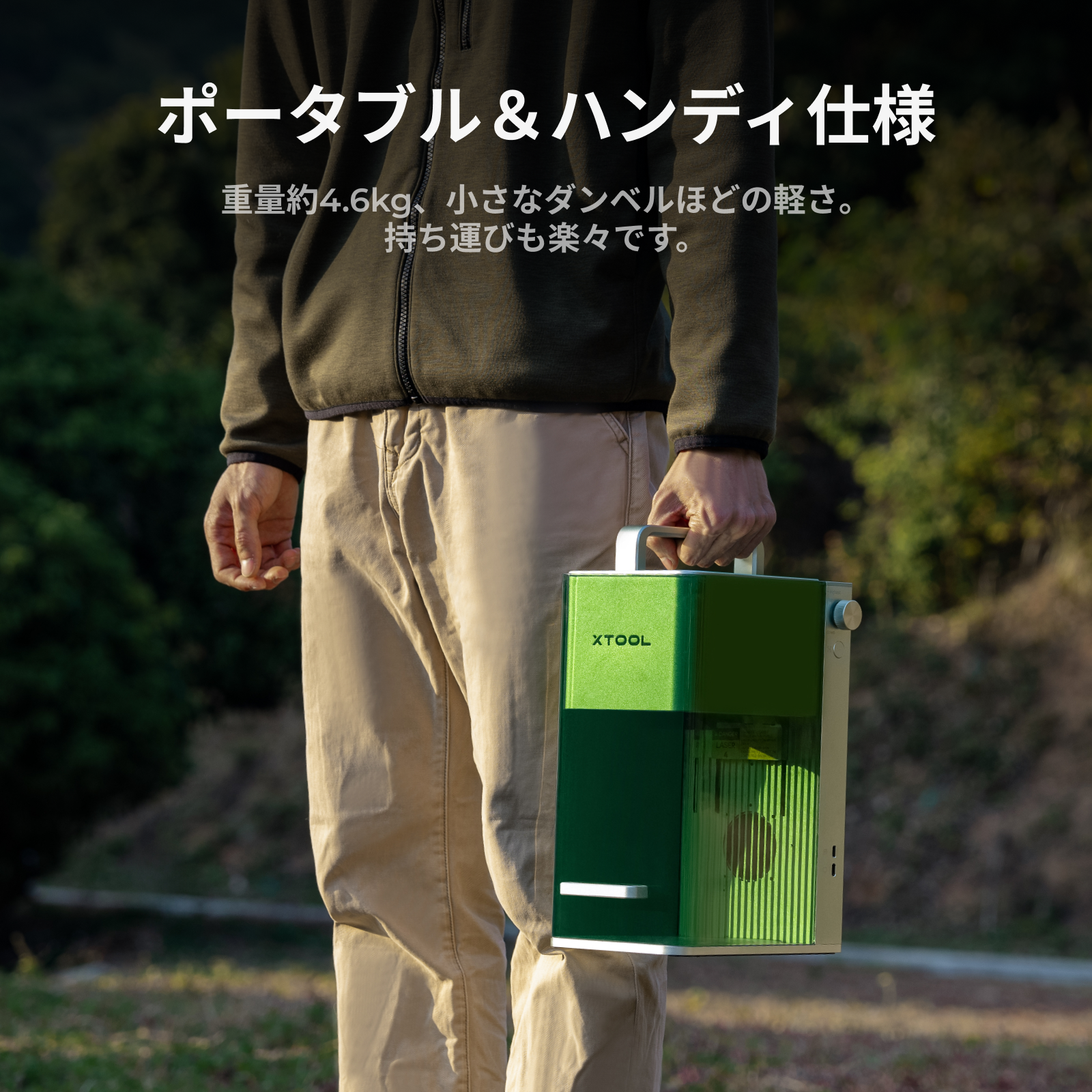 xTool F1 Lite ポータブル＆ハンディ仕様（ハンドル付きで片手で持ち運び）