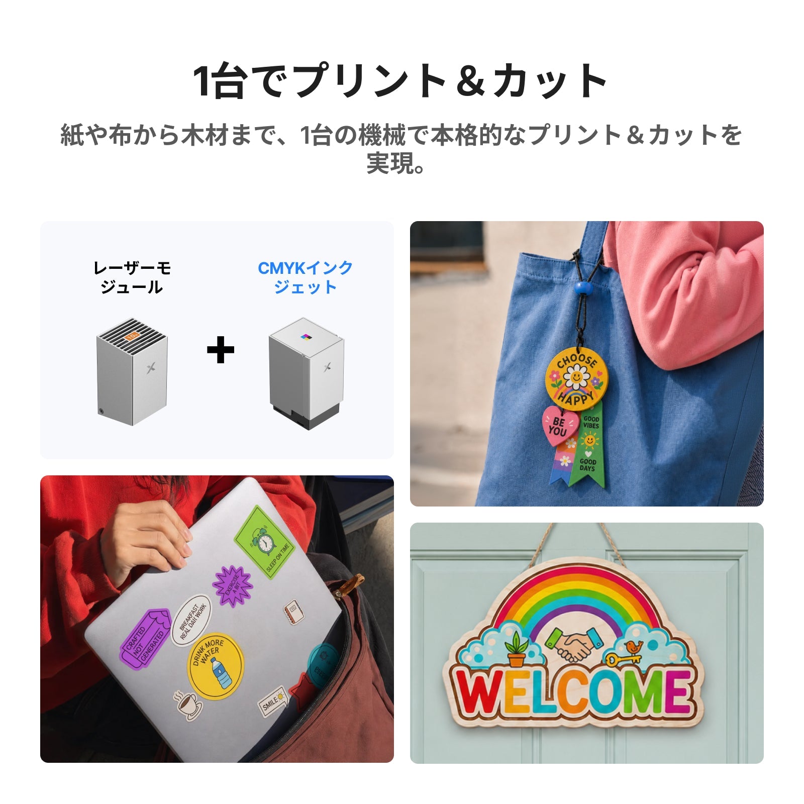 xTool M2 プリント＆カット（Print Then Cut）ワークフロー: レーザーモジュールとCMYKインクジェットの組み合わせでステッカー・チャーム・ウェルカムサインを制作