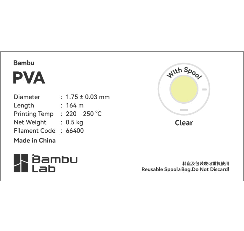 Bambu Lab PVA 水溶性サポート材