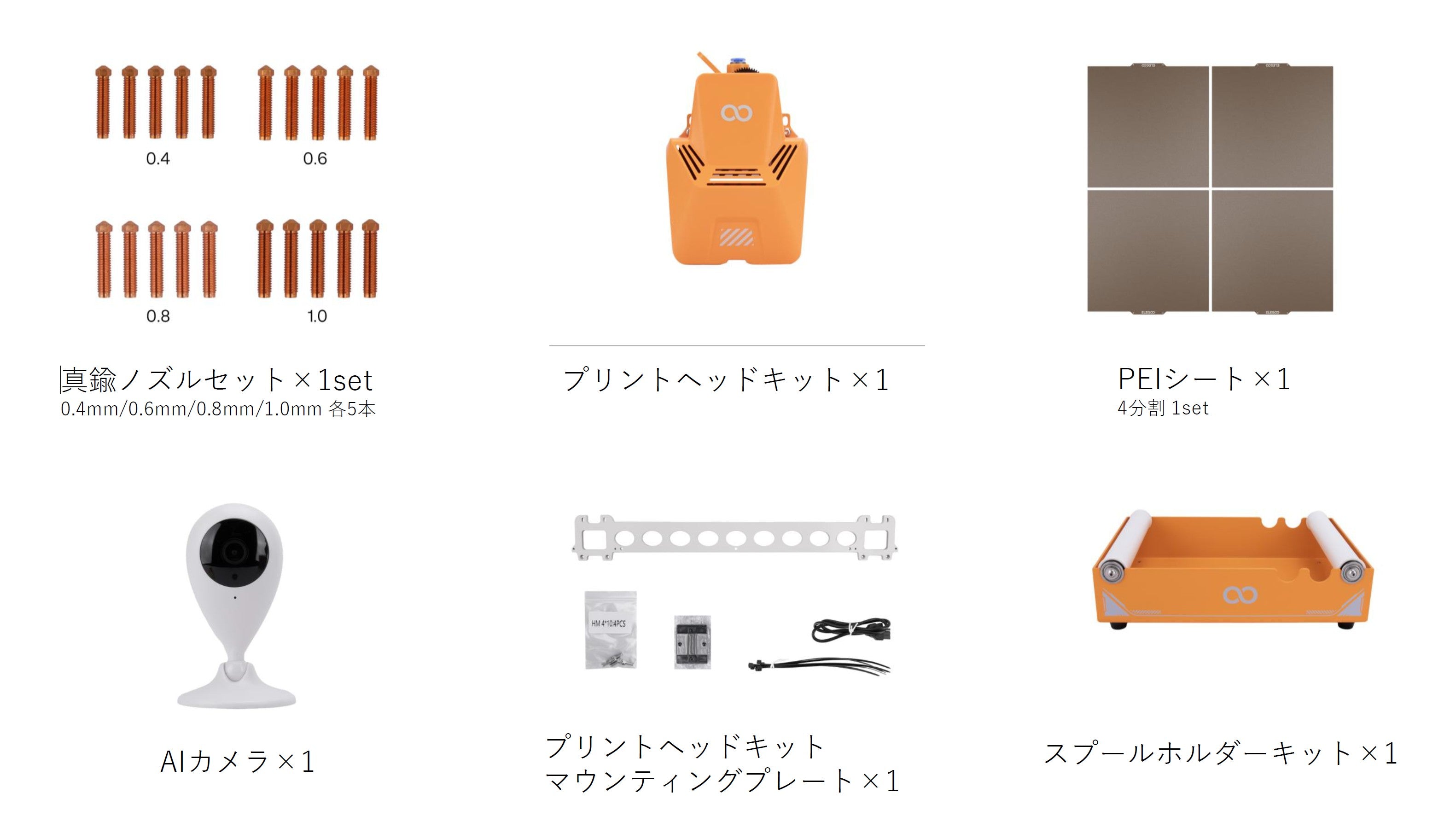 Elegoo FFF（FDM）方式 3Dプリンター 『Orange Storm Giga 完全セット