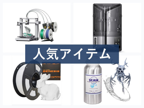 売れ筋ランキング