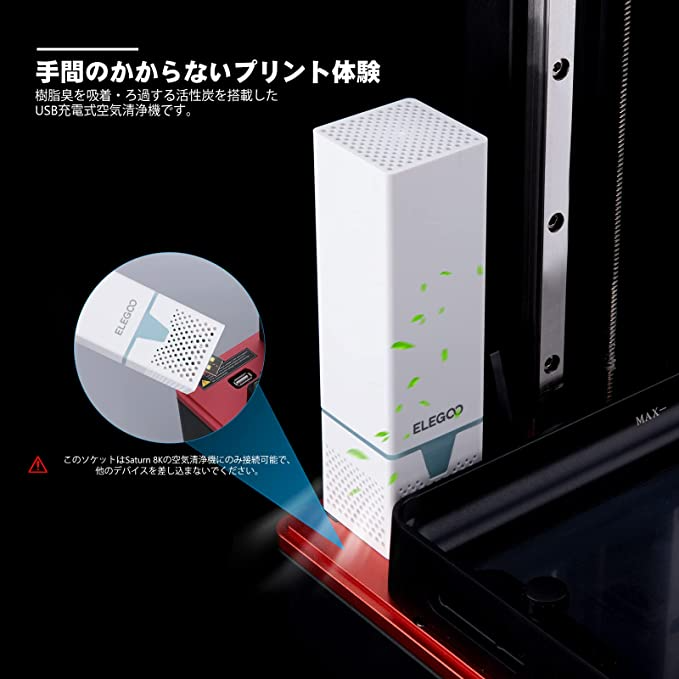販売終了】Elegoo 光造形方式 3Dプリンター 『Saturn 8K』 – 3D 販売終了】Elegoo 光造形方式 3Dプリンター 『Saturn 8K』 – 3D